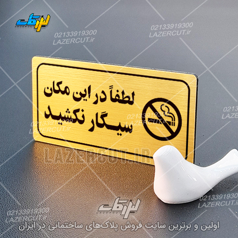 لیزرکات