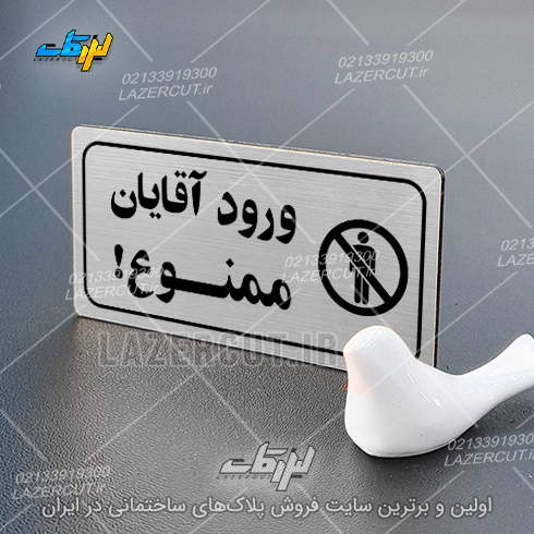 لیزرکات