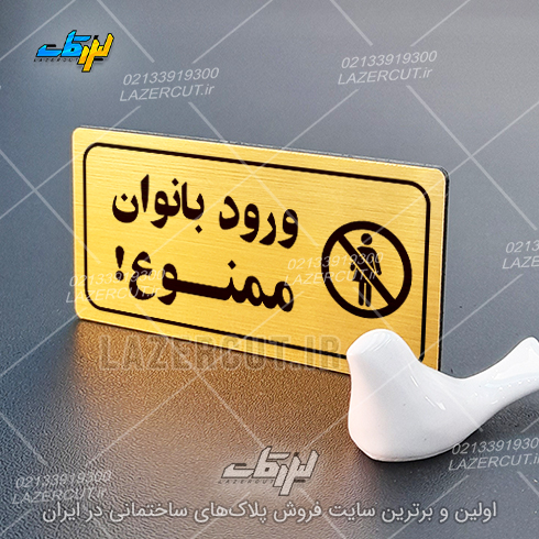 لیزرکات