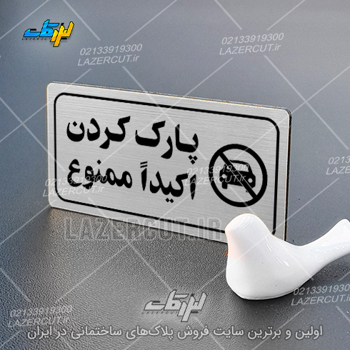لیزرکات