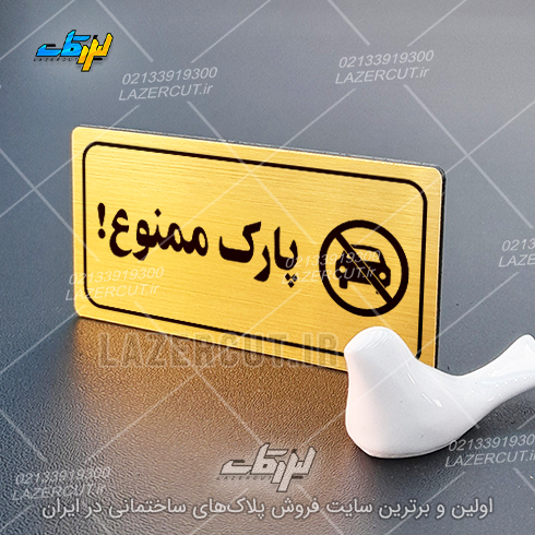 لیزرکات