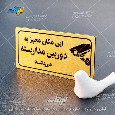 لیزرکات