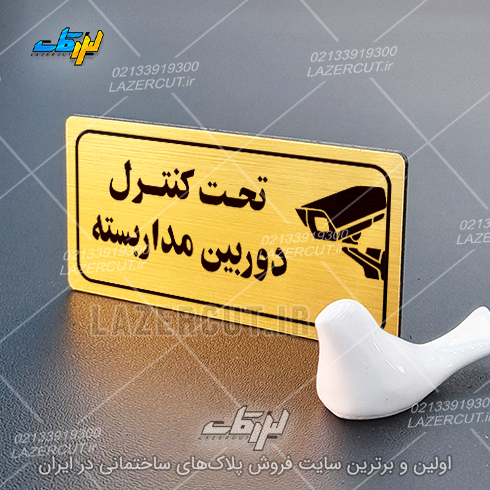 لیزرکات