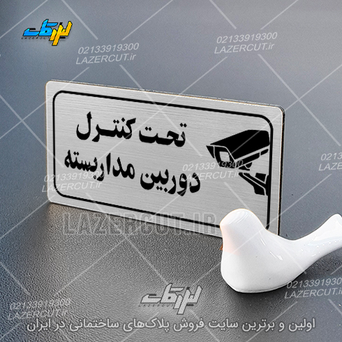 لیزرکات