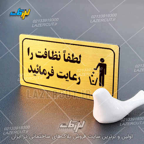 لیزرکات