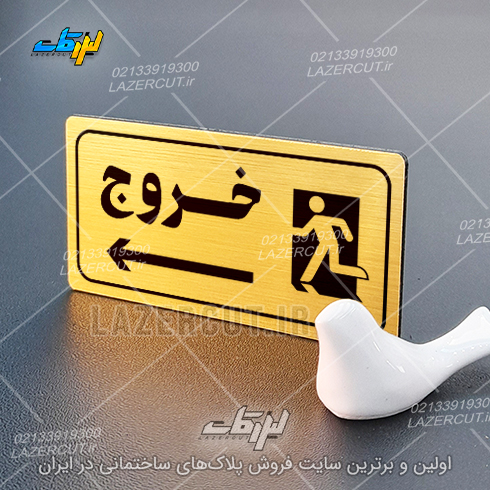 لیزرکات