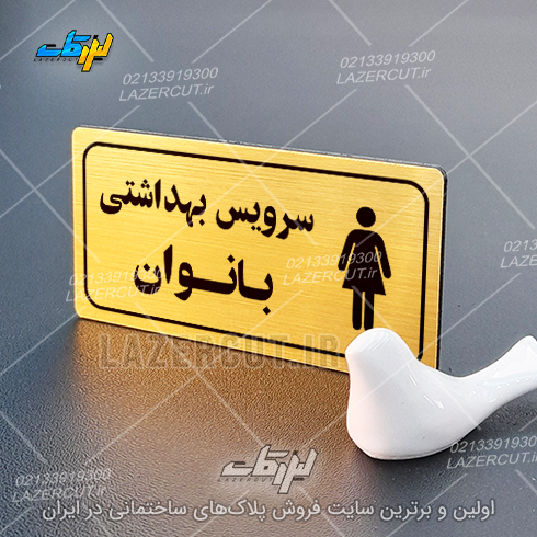 لیزرکات