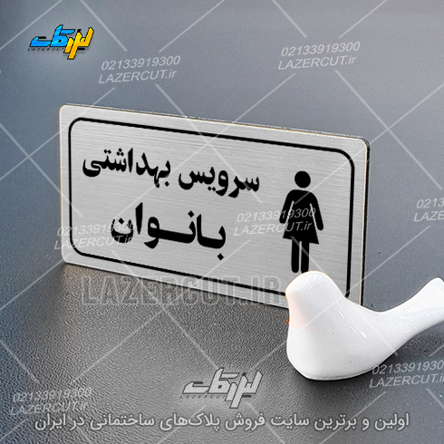 لیزرکات