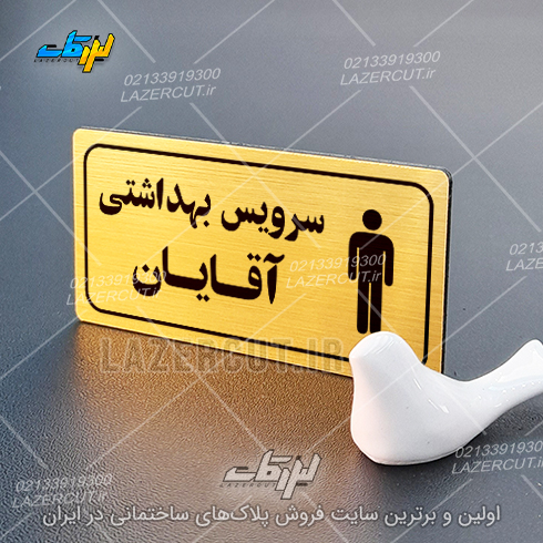 لیزرکات