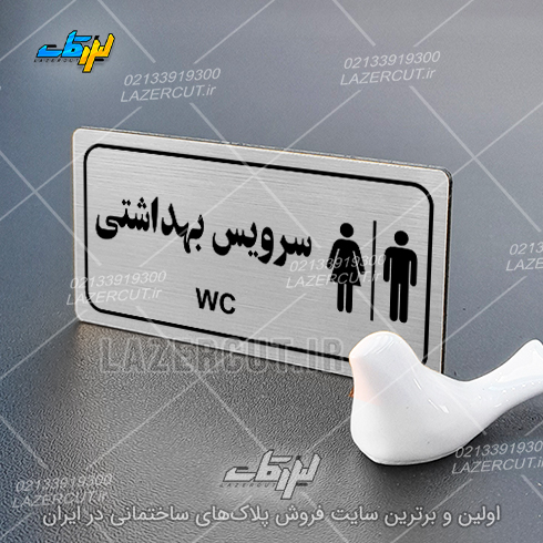 لیزرکات