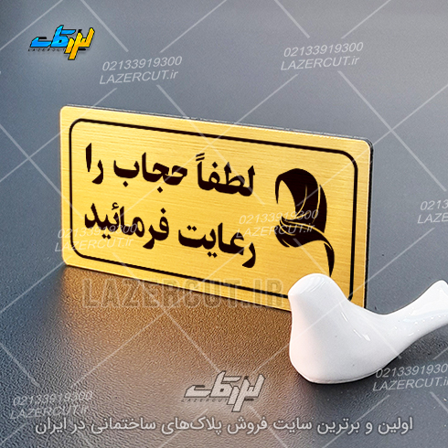 لیزرکات