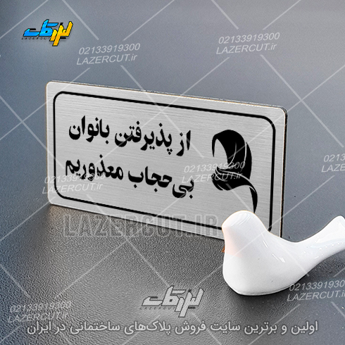 لیزرکات