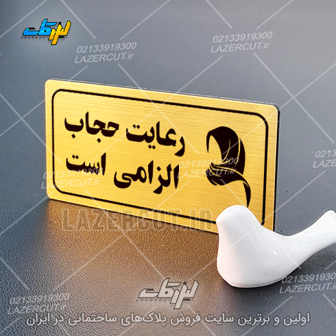 لیزرکات