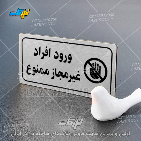 لیزرکات