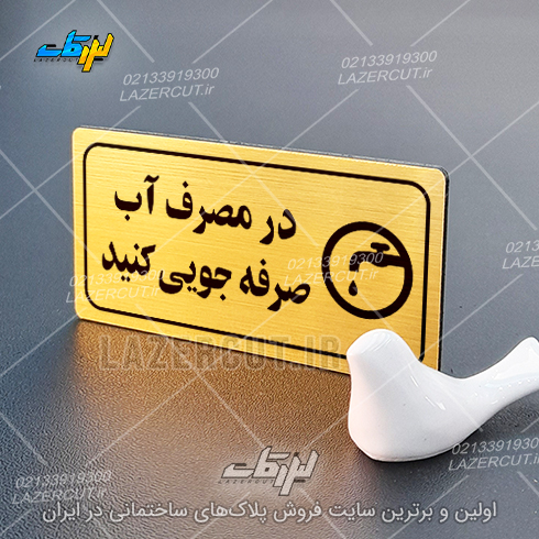 لیزرکات