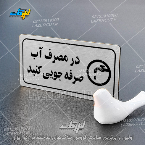 لیزرکات