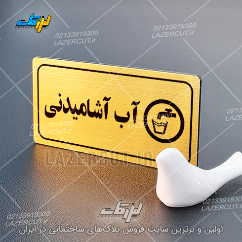 لیزرکات