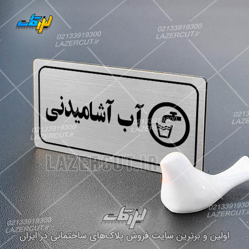 لیزرکات