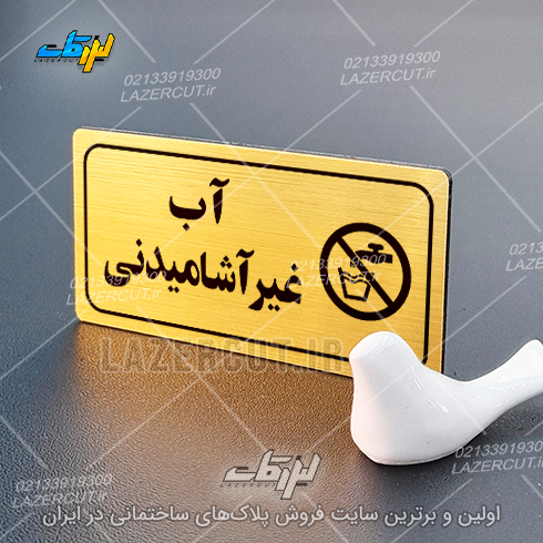 لیزرکات