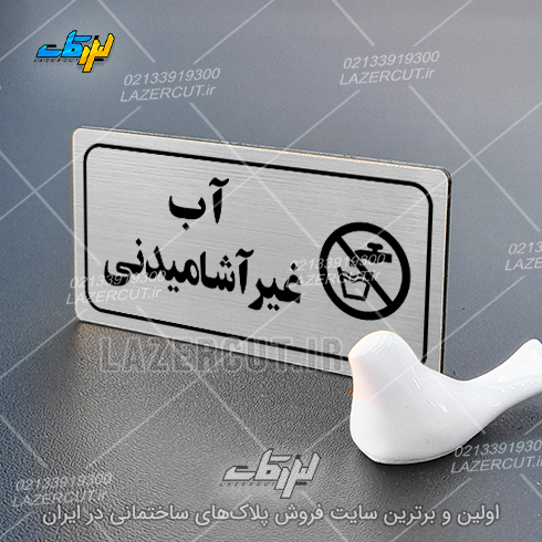 لیزرکات
