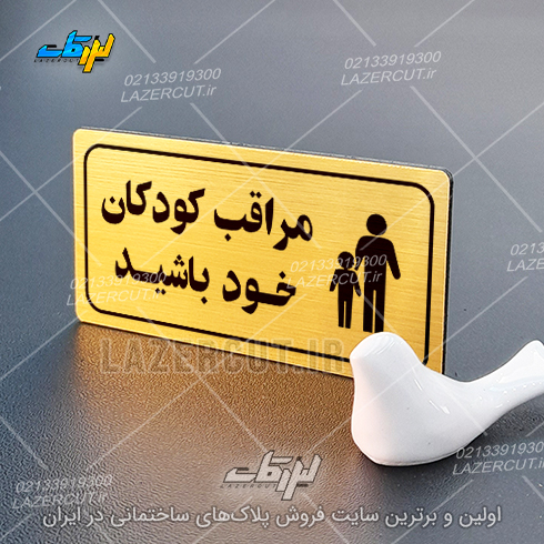 لیزرکات