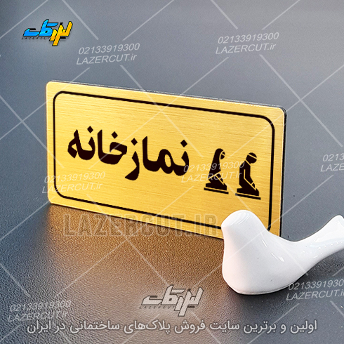 لیزرکات