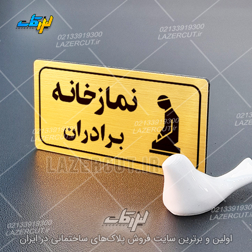 لیزرکات