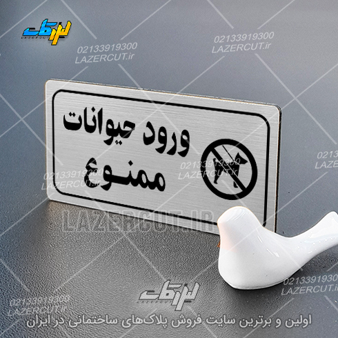 لیزرکات