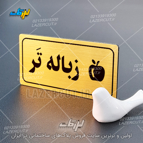 لیزرکات