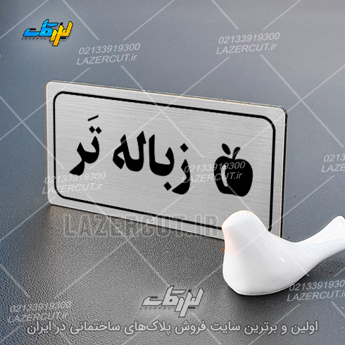 لیزرکات