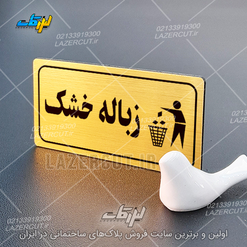 لیزرکات