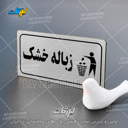 لیزرکات