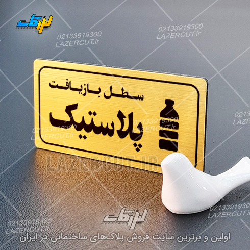 لیزرکات