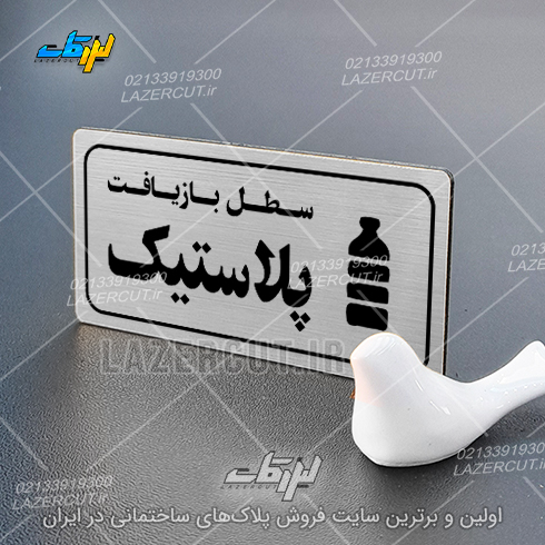 لیزرکات