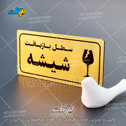 لیزرکات