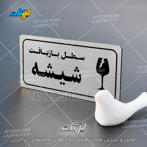 لیزرکات