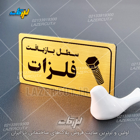 لیزرکات