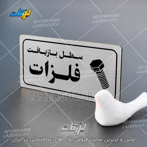 لیزرکات