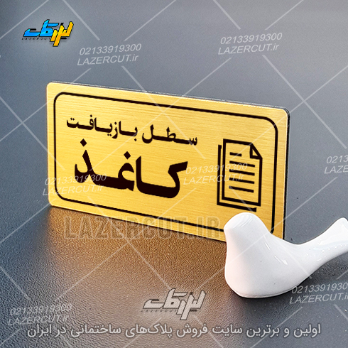 لیزرکات