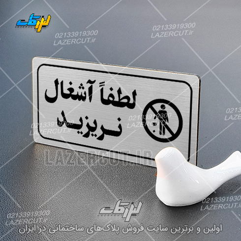 لیزرکات