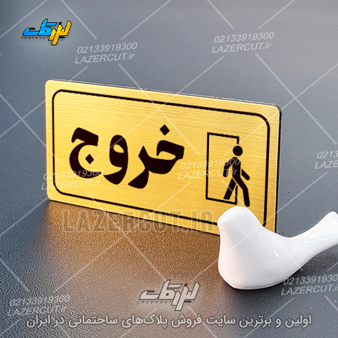لیزرکات