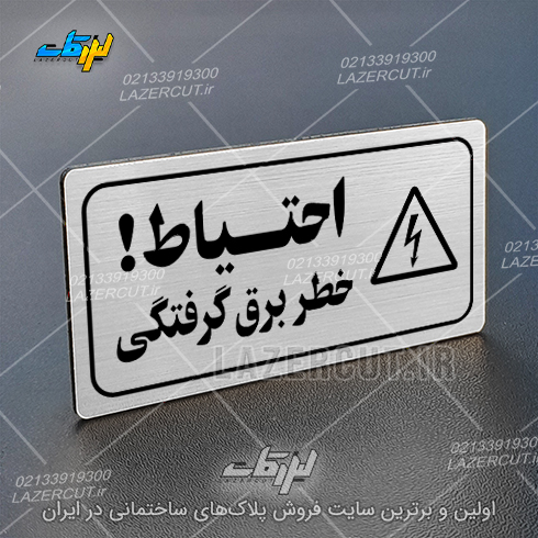 لیزرکات