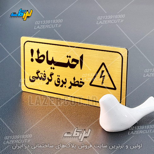 لیزرکات
