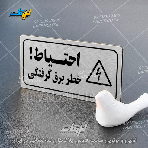 لیزرکات