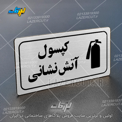 لیزرکات