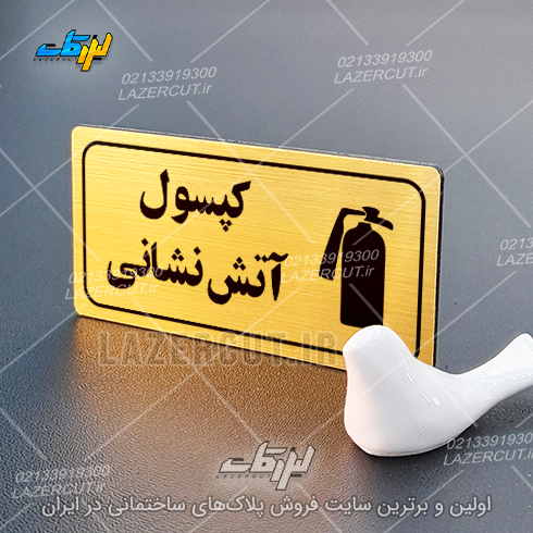 لیزرکات