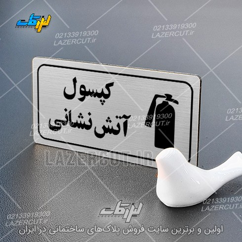 لیزرکات