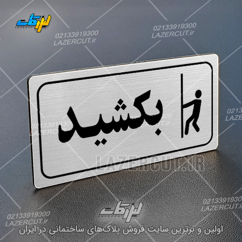 لیزرکات