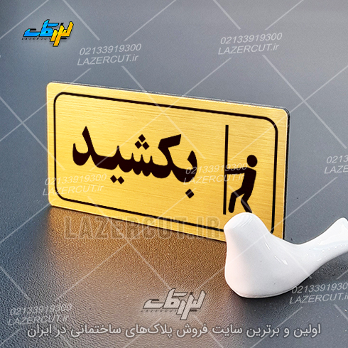 لیزرکات
