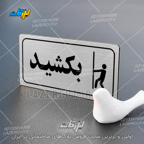 لیزرکات